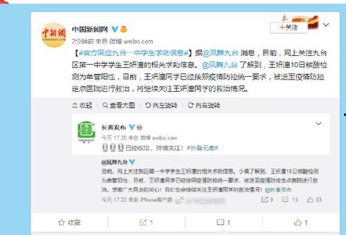 九台一中爆料新闻最新,揭秘校园事件背后的真相！”